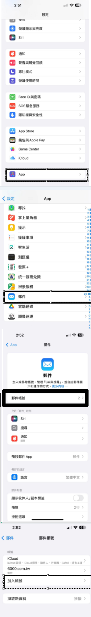 iphone/ipad ]wPOP/SMTP Hc覡 STEP1