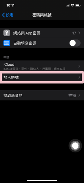 iphone/ipad ]wPOP/SMTP Hc覡 STEP2